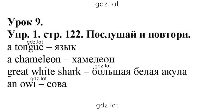 Решение задания № 122 — страница 1