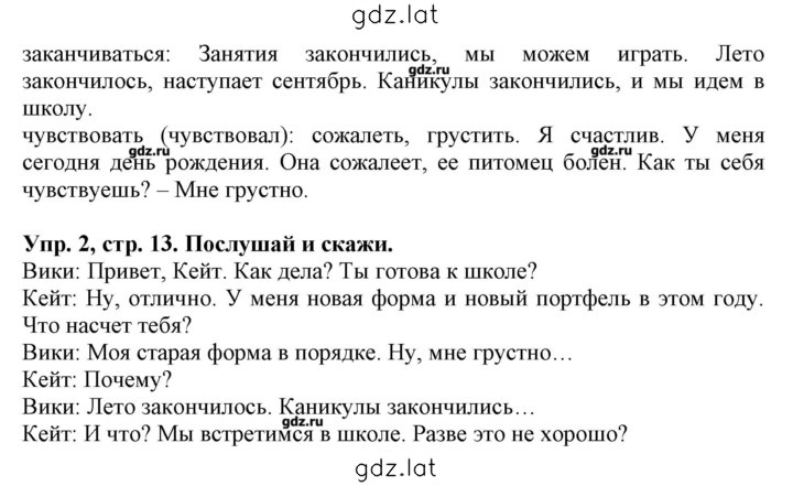 Решение задания № 13 — страница 2