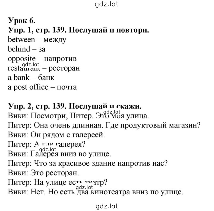 Решение задания № 139 — страница 1