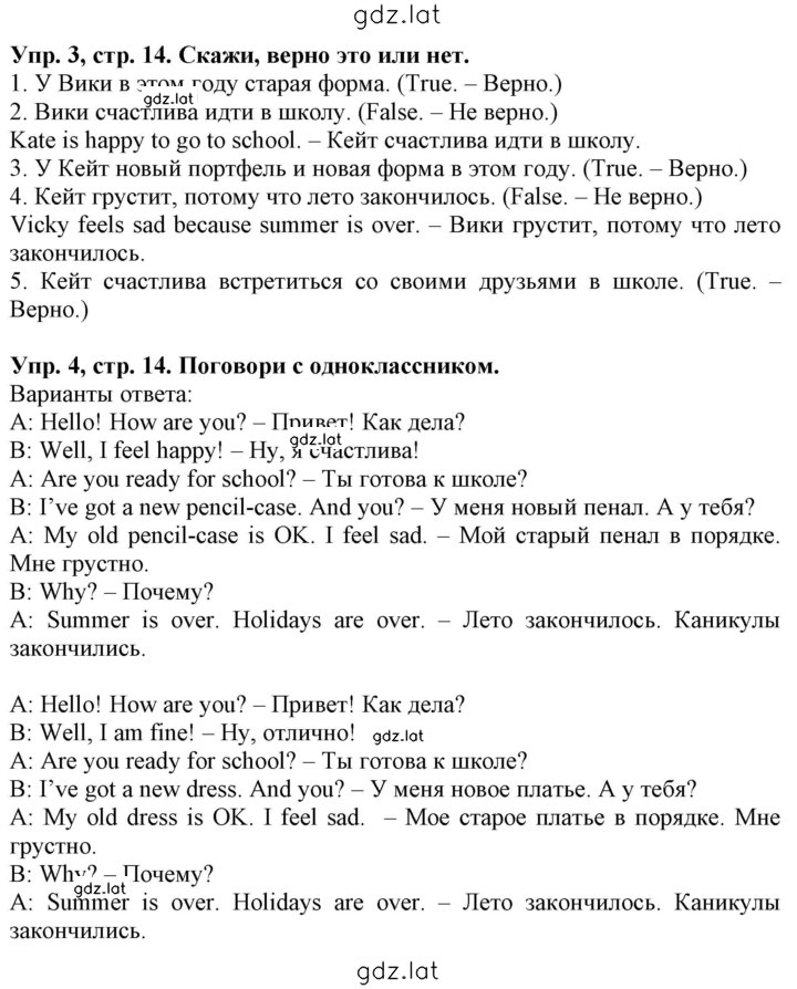Решение задания № 14 — страница 1
