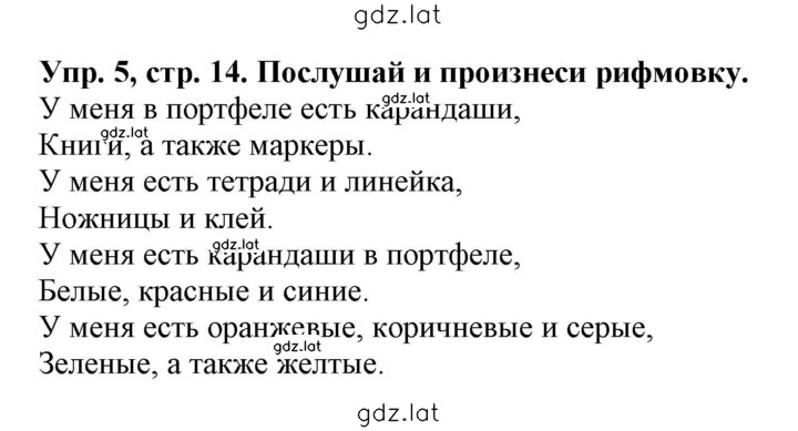 Решение задания № 14 — страница 2
