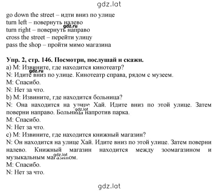 Решение задания № 146 — страница 2