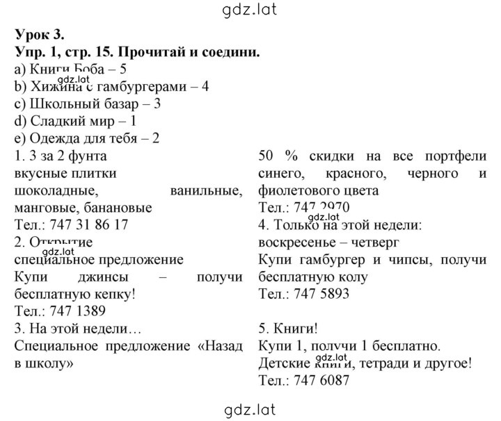 Решение задания № 15 — страница 1