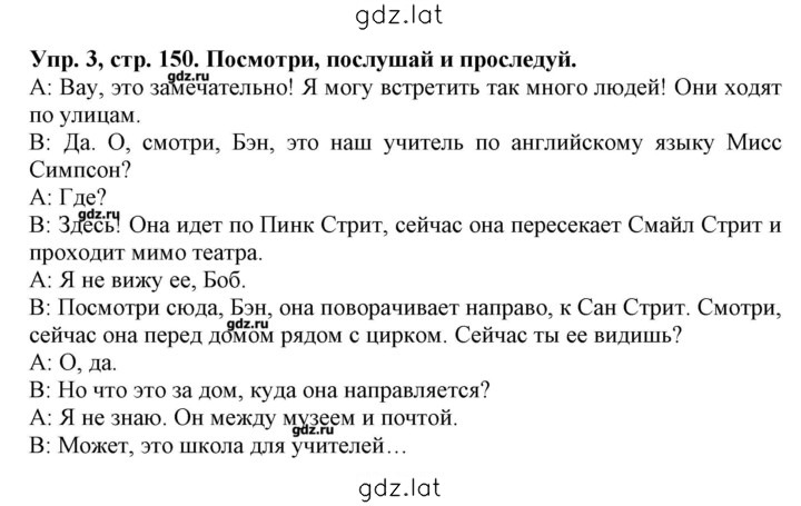 Решение задания № 150 — страница 1