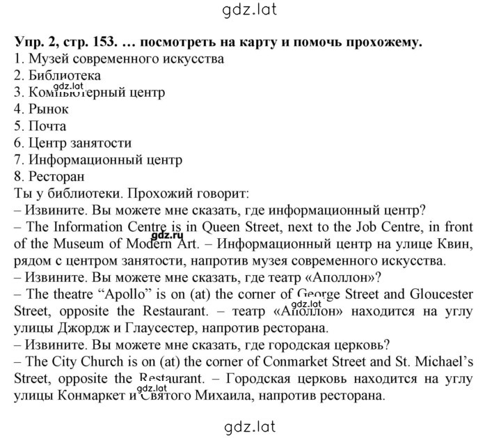 Решение задания № 153 — страница 1