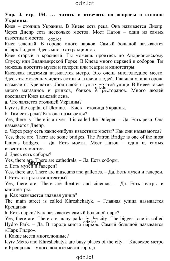 Решение задания № 154 — страница 1