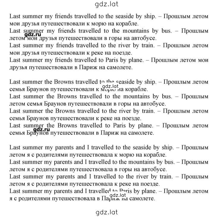 Решение задания № 158 — страница 3