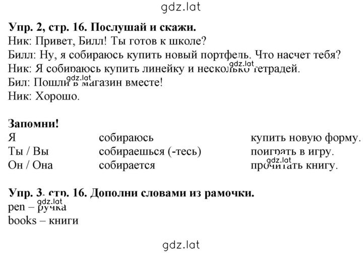 Решение задания № 16 — страница 1