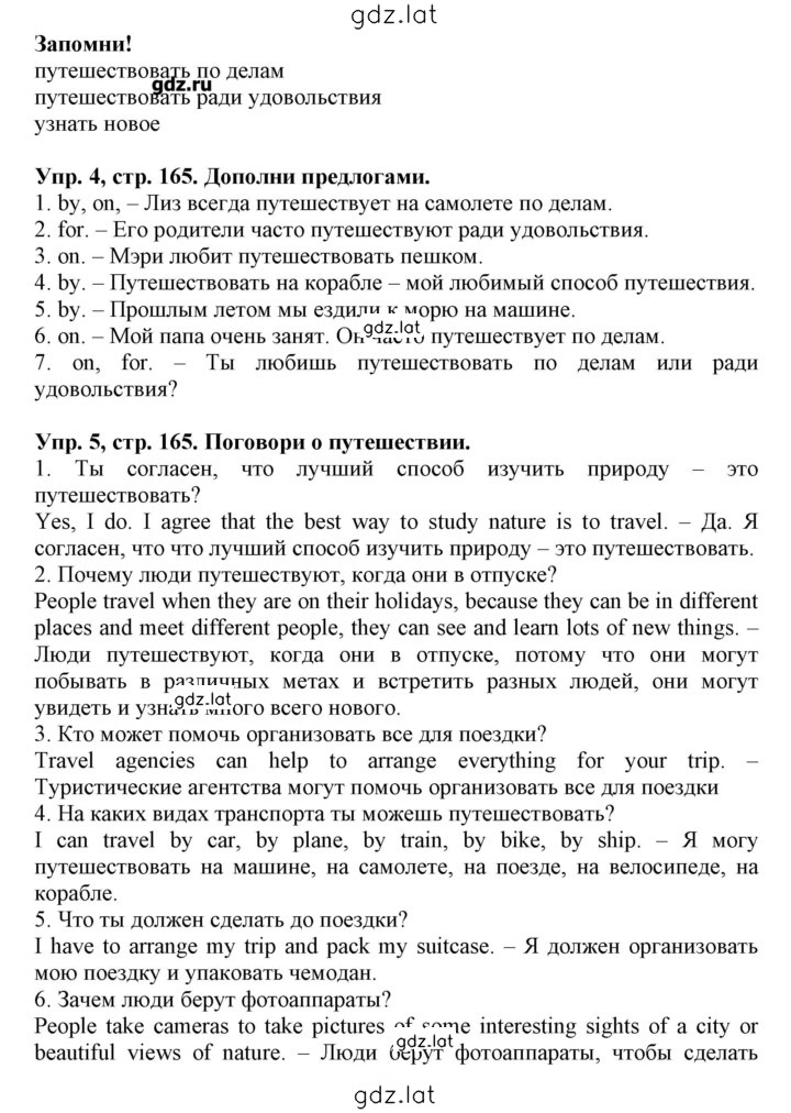 Решение задания № 165 — страница 1