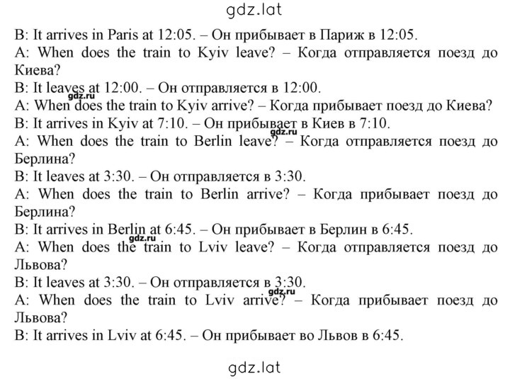 Решение задания № 167 — страница 2
