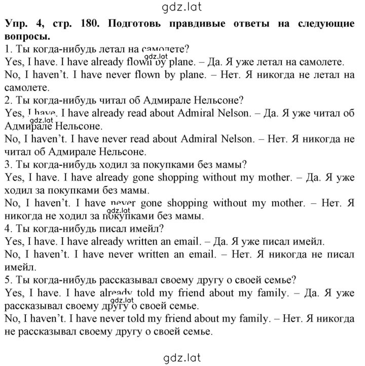 Решение задания № 180 — страница 1