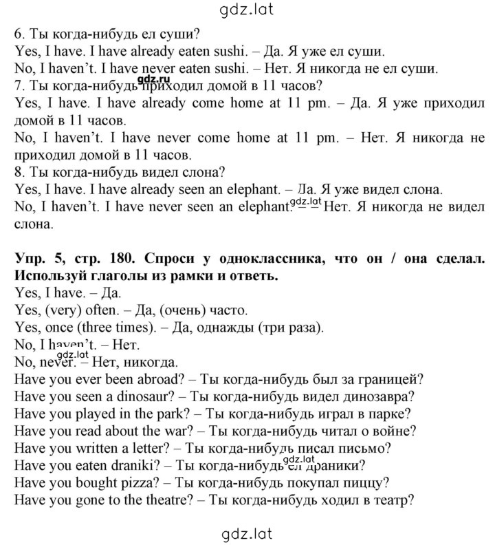Решение задания № 180 — страница 2