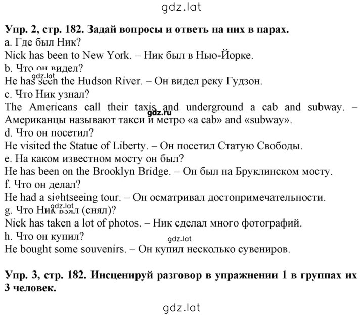 Решение задания № 182 — страница 1