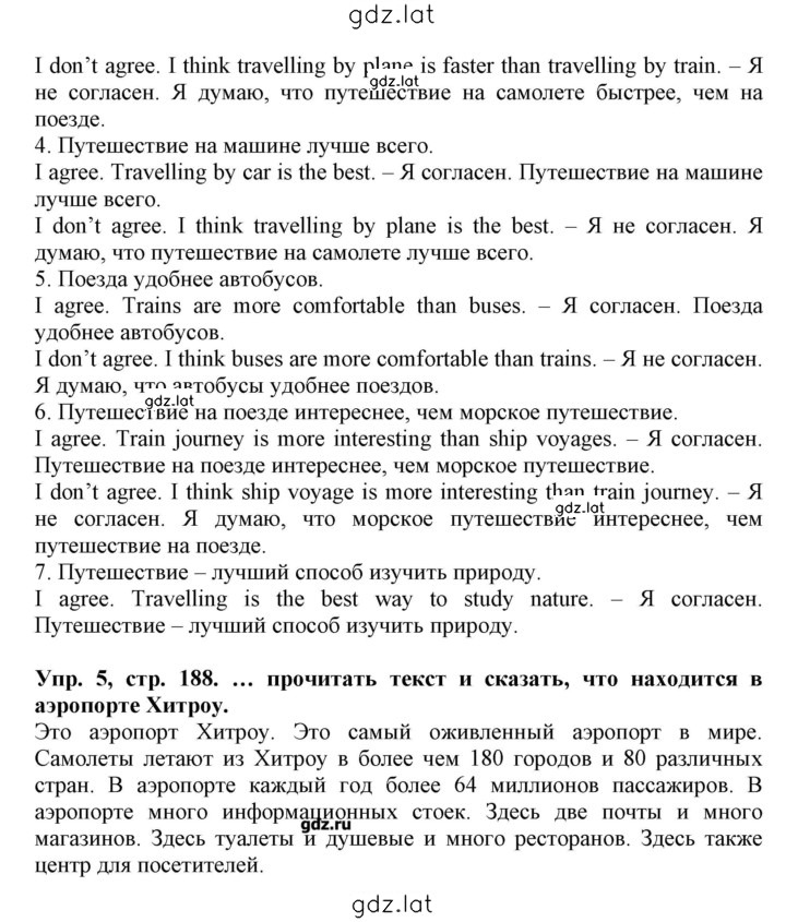 Решение задания № 188 — страница 2