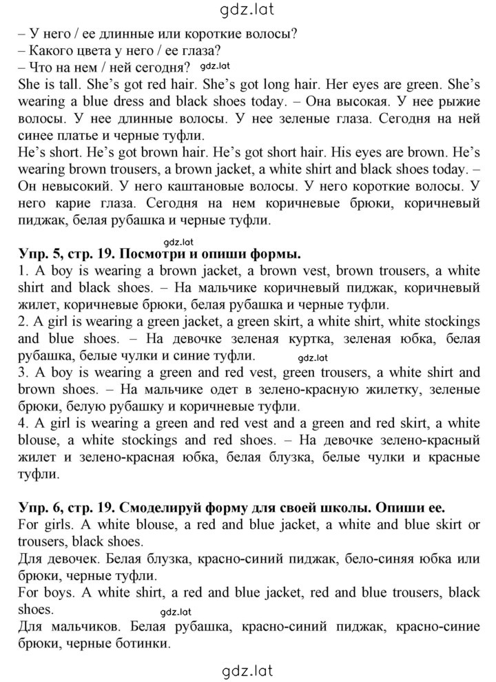 Решение задания № 19 — страница 2