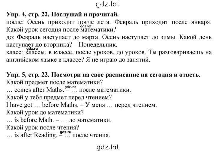 Решение задания № 22 — страница 1