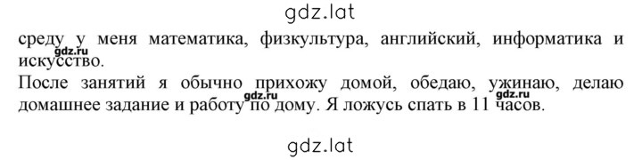 Решение задания № 24 — страница 4