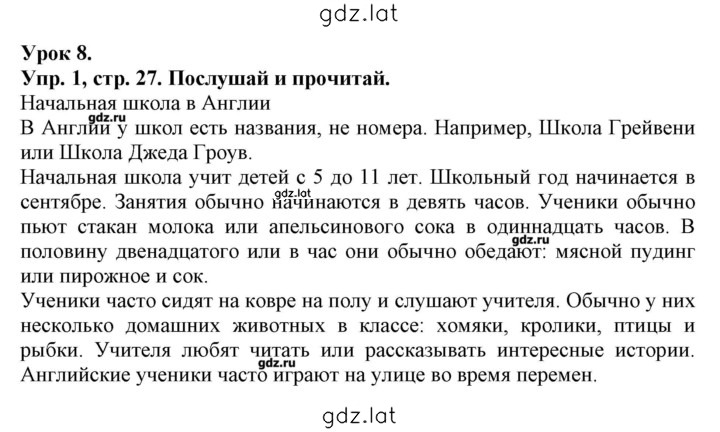 Решение задания № 27 — страница 1