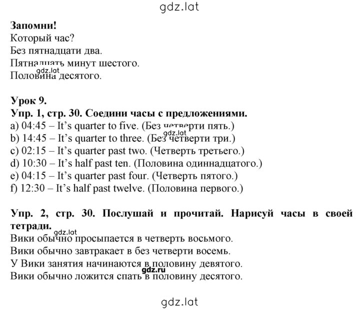 Решение задания № 30 — страница 1