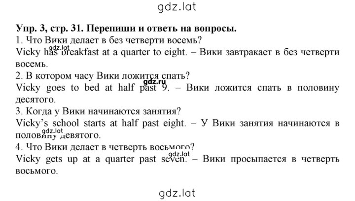Решение задания № 31 — страница 1