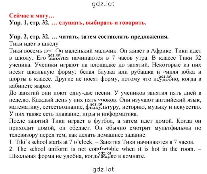 Решение задания № 32 — страница 1