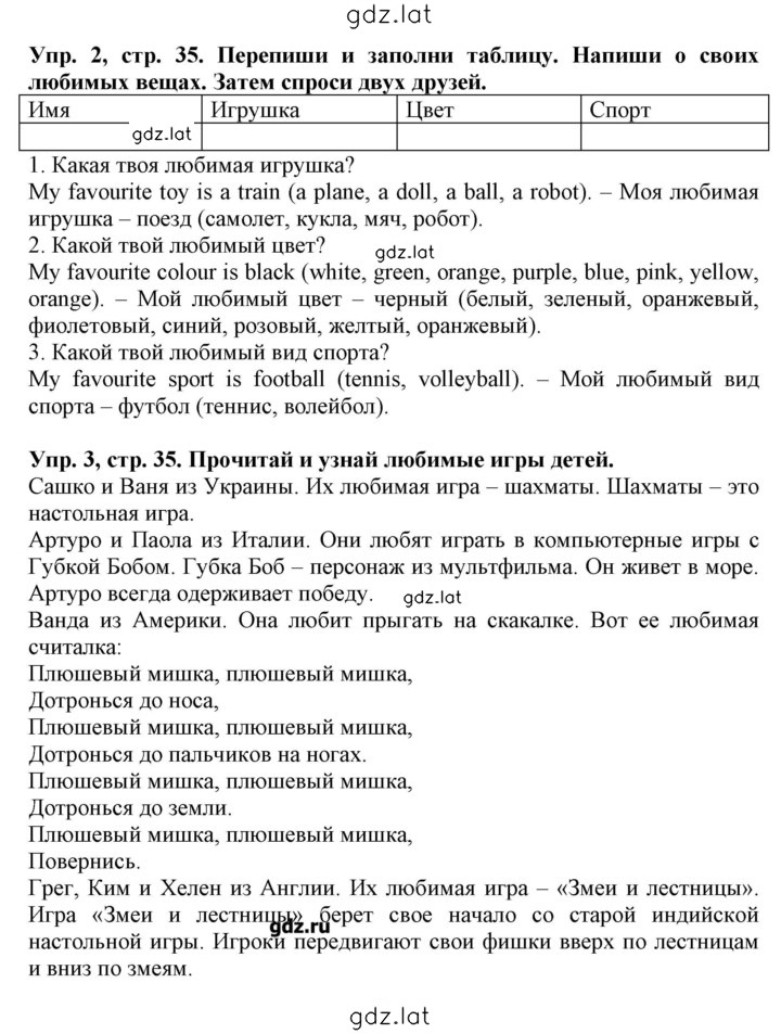 Решение задания № 35 — страница 1