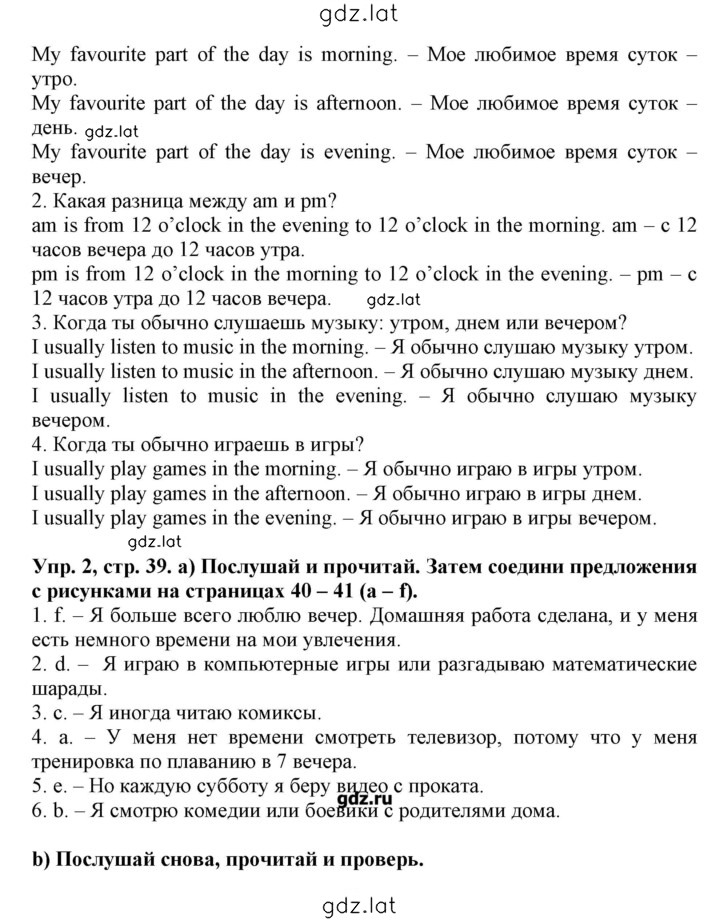Решение задания № 39-40 — страница 2