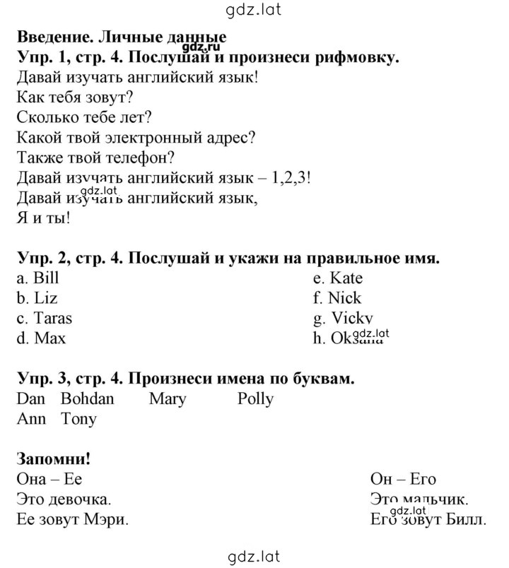 Решение задания № 4 — страница 1