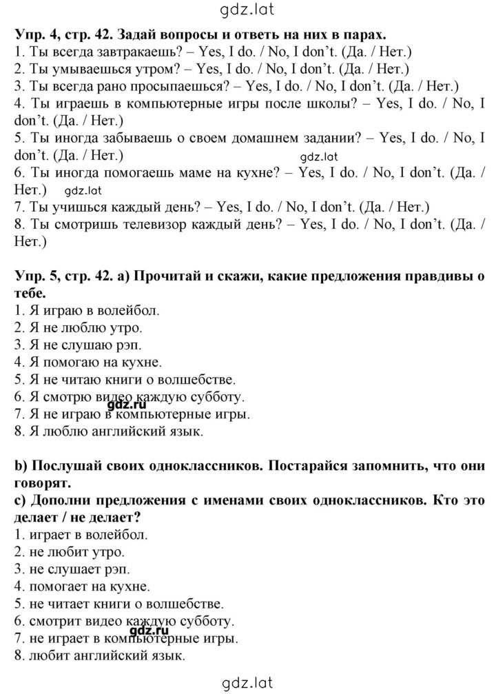Решение задания № 42 — страница 1