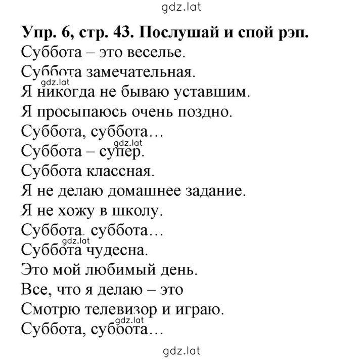Решение задания № 43 — страница 1