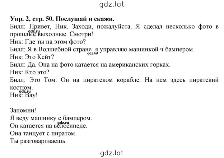 Решение задания № 50 — страница 1