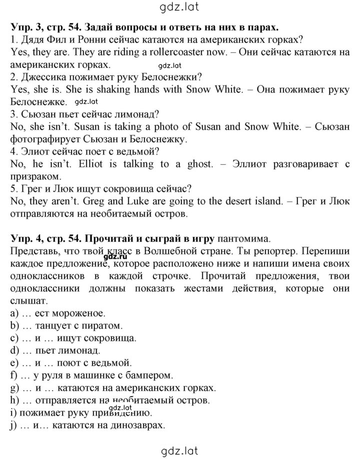 Решение задания № 54 — страница 1