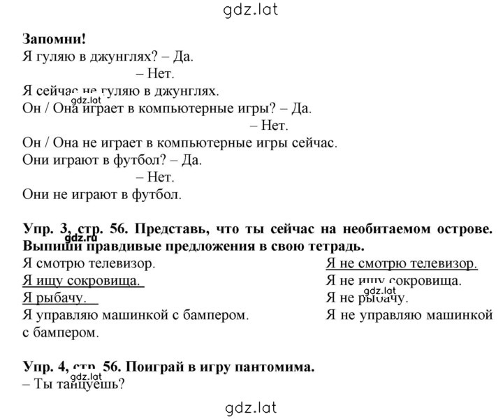 Решение задания № 56 — страница 1