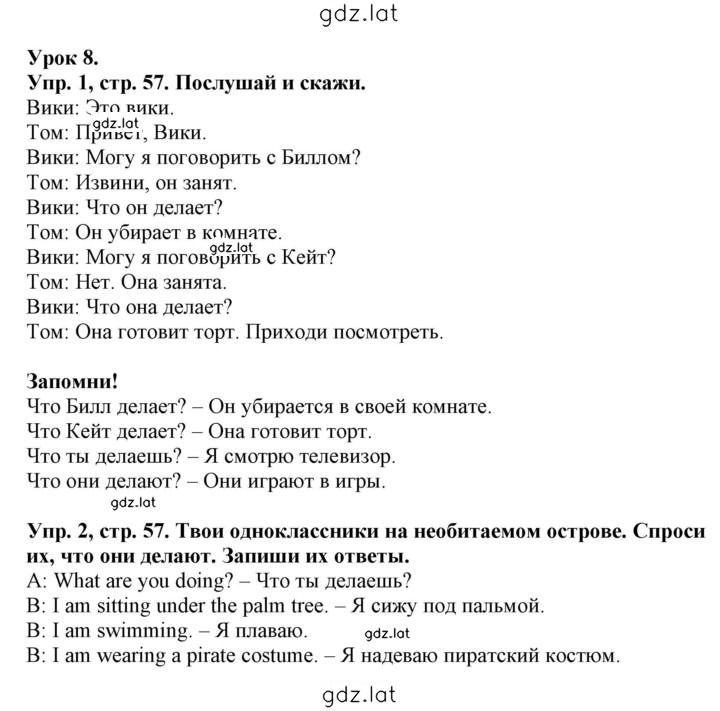 Решение задания № 57 — страница 1