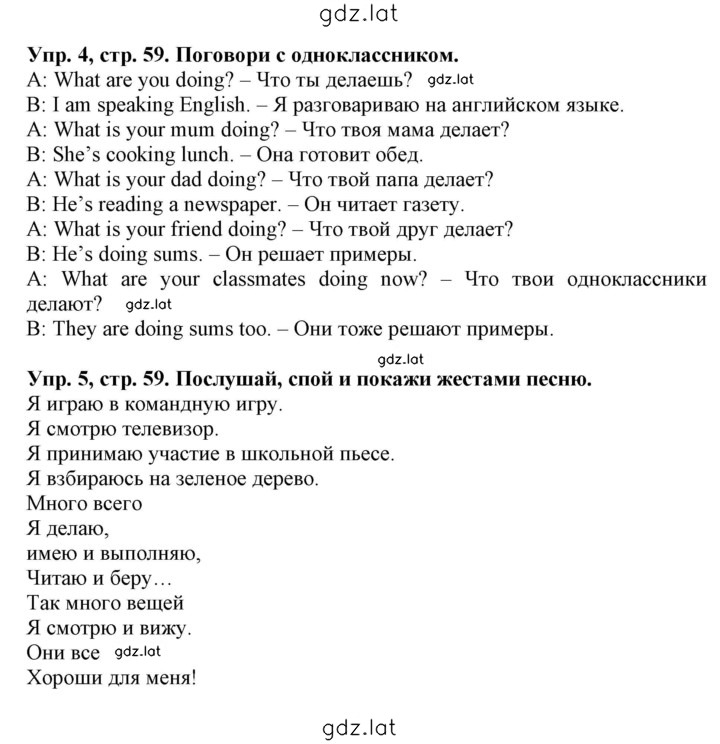 Решение задания № 59 — страница 1