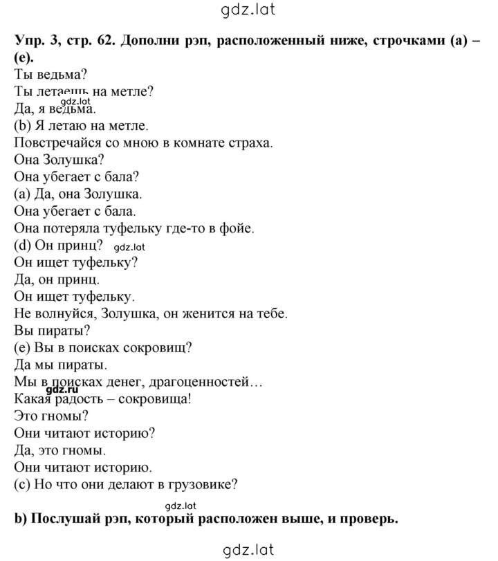 Решение задания № 62 — страница 1