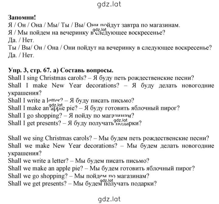 Решение задания № 67 — страница 1