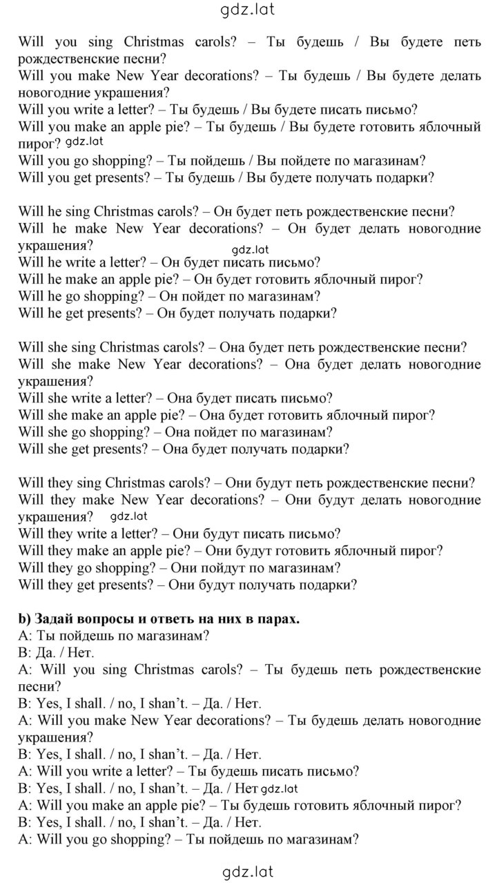 Решение задания № 67 — страница 2