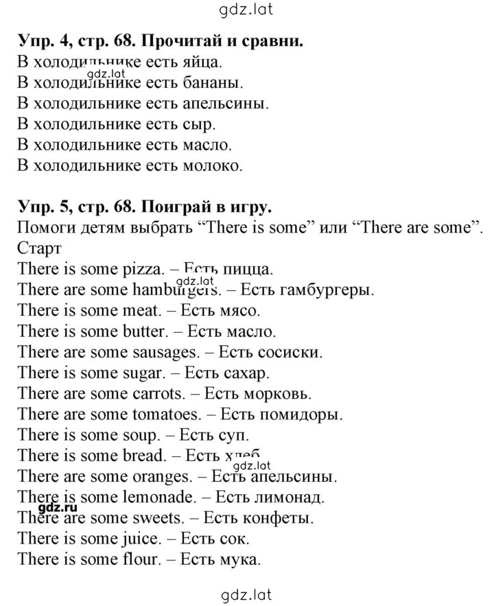 Решение задания № 68 — страница 1