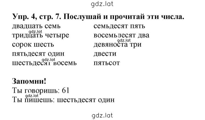Решение задания № 7 — страница 1