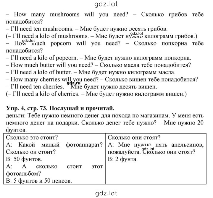 Решение задания № 73 — страница 2