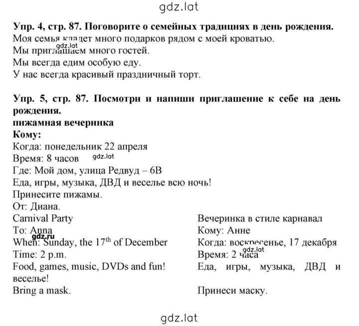 Решение задания № 87 — страница 1