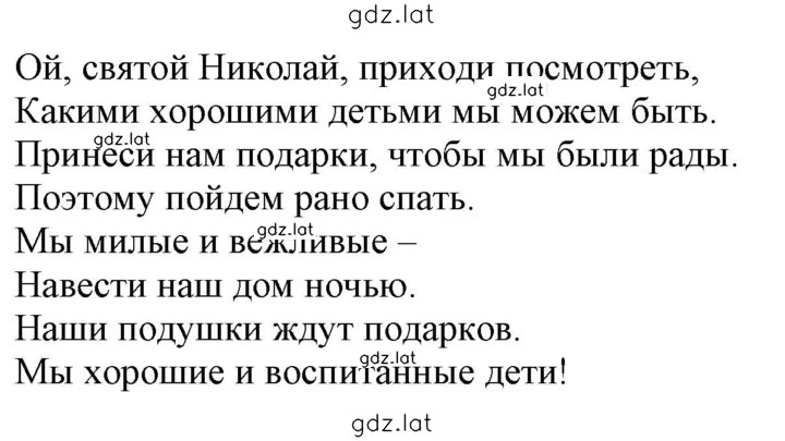 Решение задания № 91 — страница 2