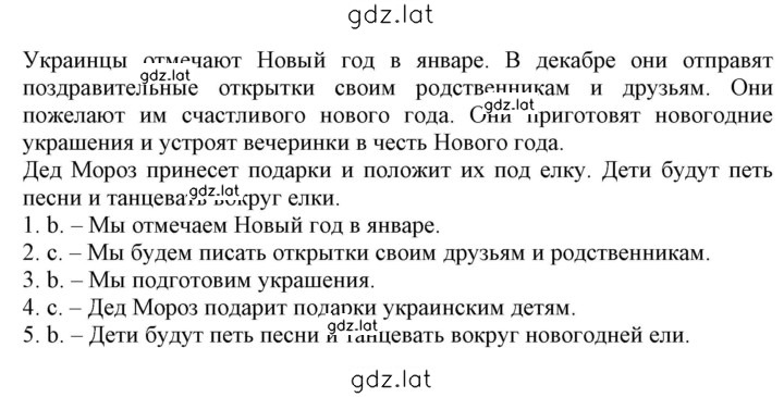 Решение задания № 97 — страница 2