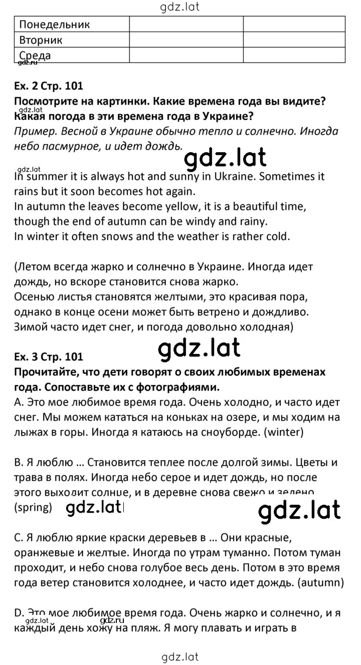 Решение задания № 101 — страница 3