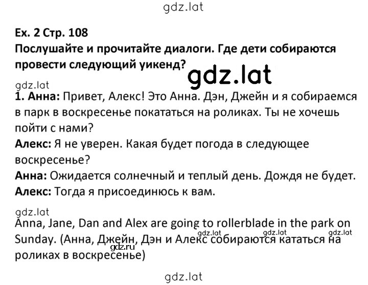Решение задания № 108 — страница 1