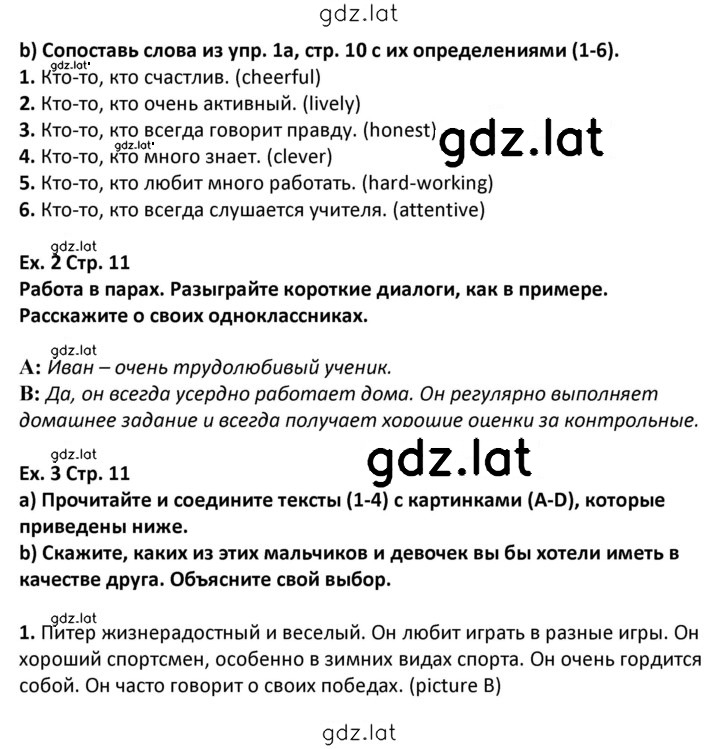 Решение задания № 11 — страница 1