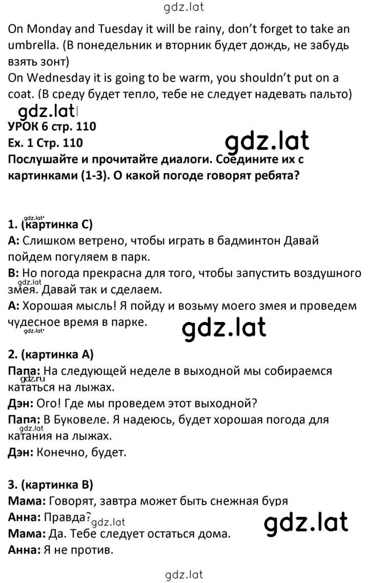 Решение задания № 110 — страница 2