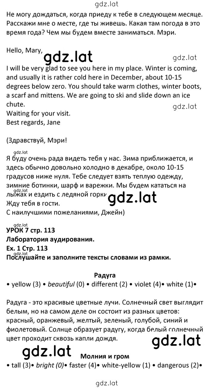 Решение задания № 113 — страница 2
