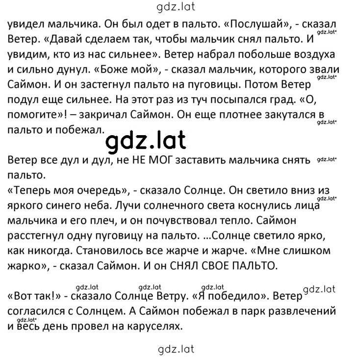 Решение задания № 118 — страница 2